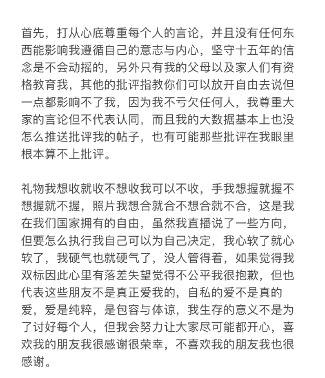 孙阳再发文劝导粉丝理智追星:不要让喜欢变成负担