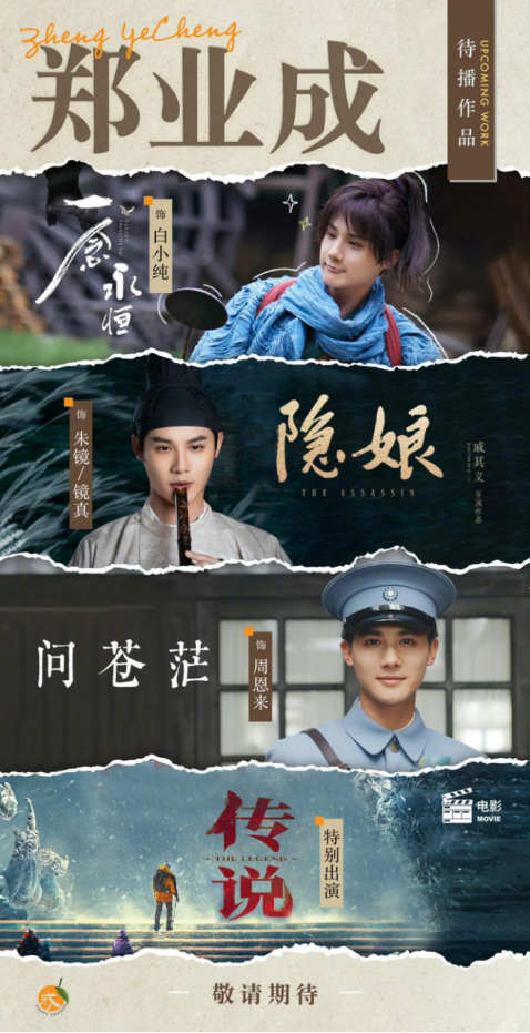 郑业成教师节请老师看戏 弘扬戏曲传统文化