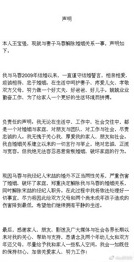 嚯！真的吗？王宝强前经纪人宋喆已出狱