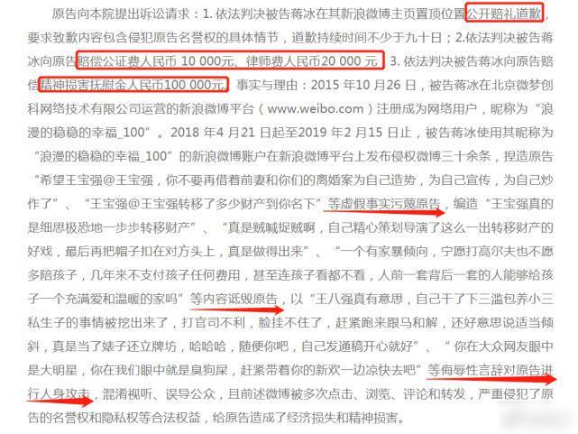 王宝强名誉侵权案胜诉 多次被造谣借前妻马蓉炒作