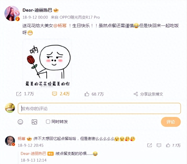 迪丽热巴连续十年卡零点祝杨幂生日快乐