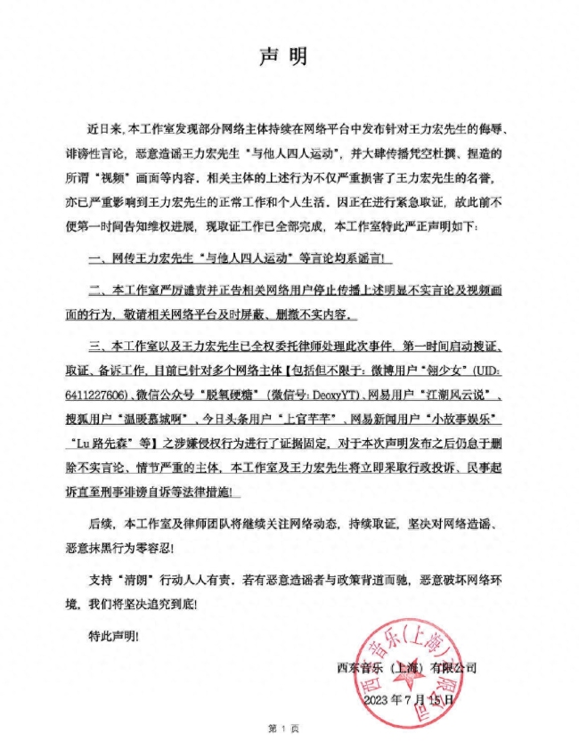 王力宏罕见谈离婚传闻：真相不重要，流量最重要