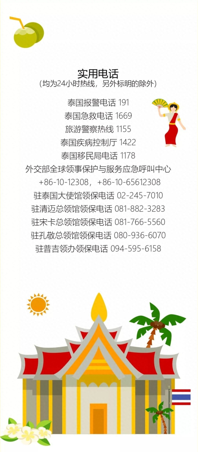 泰国：对中国游客免签5个月！这份《实用指南》请收好