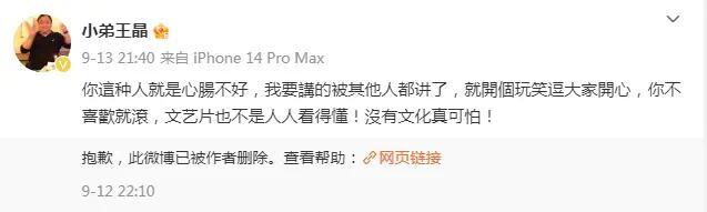 遭网友曲解《鹦鹉杀》观影感受 王晶怒怼：你这种人就是心肠不好