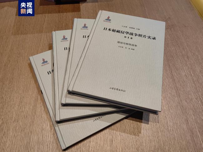 日本秘藏侵华战争照片发布 当年被日军盖上“不许可”印戳