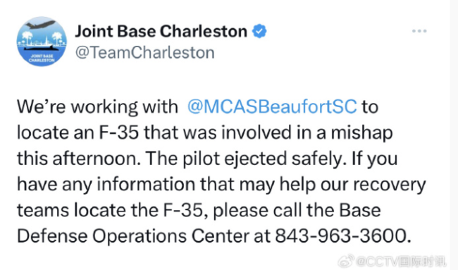 美军紧急发帖：F-35B坠毁，寻线索