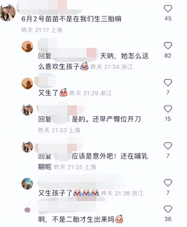 郑恺苗苗三胎孩子疑已出生 宝宝满月纪念足印曝光