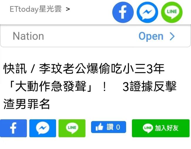 李玟老公好友称小三是虚假报道 录音不是全部真相