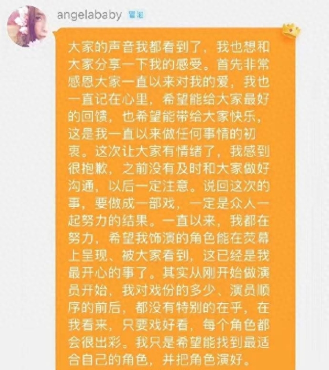 杨颖回应漫影寻踪番位变动：对戏份都没有特别在乎