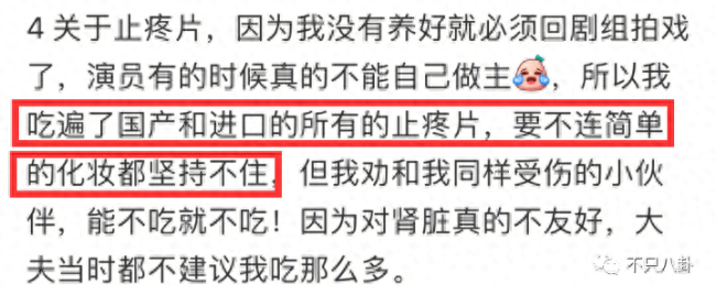 被骂戏太多？本想博同情没想到她又翻车了