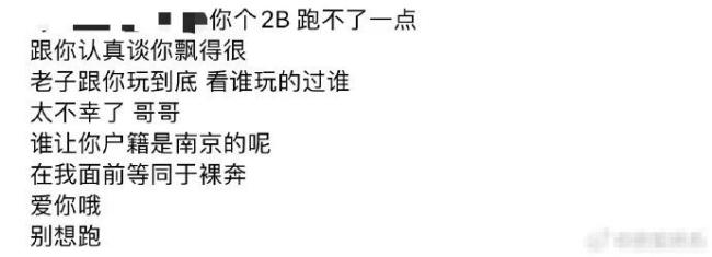 说唱歌手高天佐自曝被私生骚扰 称其直接闯入家中