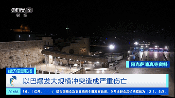 战争突然爆发!双方已超500人死亡,以方:将出动全部力量摧毁,这是珍珠港时刻