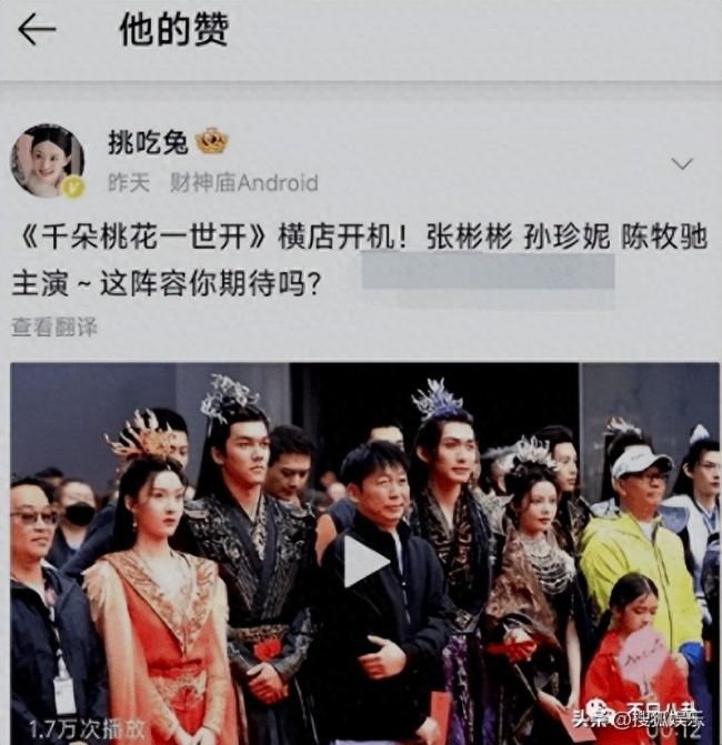 刚被曝出和貌美富婆的恋情 就闹出这么离谱的瓜？