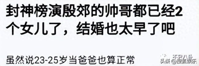 刚被曝出和貌美富婆的恋情 就闹出这么离谱的瓜？