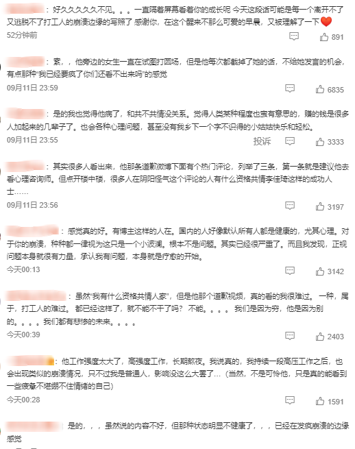 事件持续发酵！李佳琦掉粉已超百万 亲自现身道歉