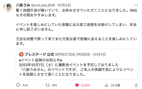 脱离战线已两周⋯八挂うみ(八挂海)还OK吗？会不会有意料之外的状况？ ...