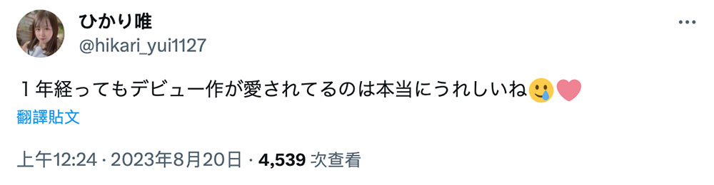 最高颜值无码共演！那位和筿宫花音一起下马的绝顶美少女是⋯ ...