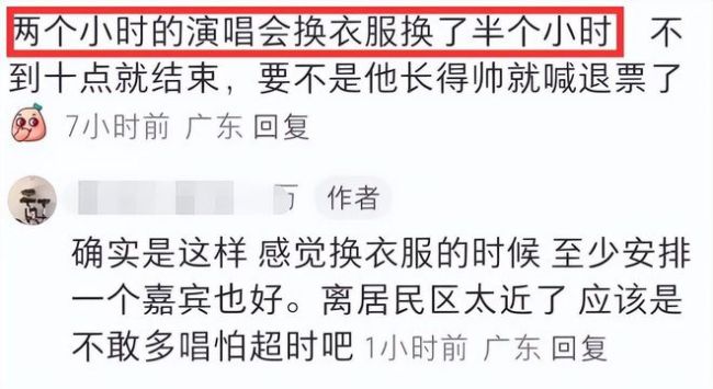 郭富城演唱会被吐槽！哄抢雨衣歌迷打架遭喊"退票"