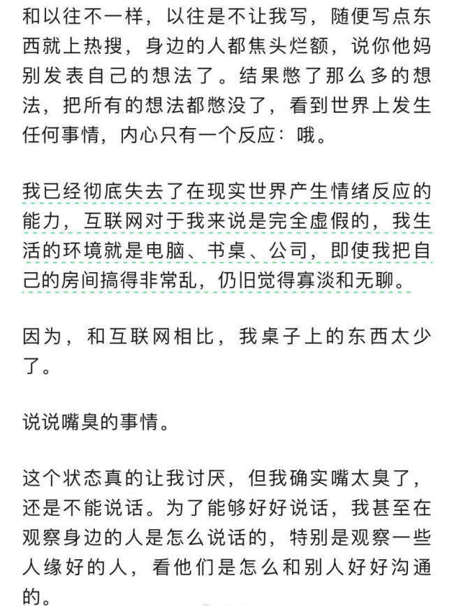 南派三叔战胜精神疾病 曾曝患精神分裂和情感障碍