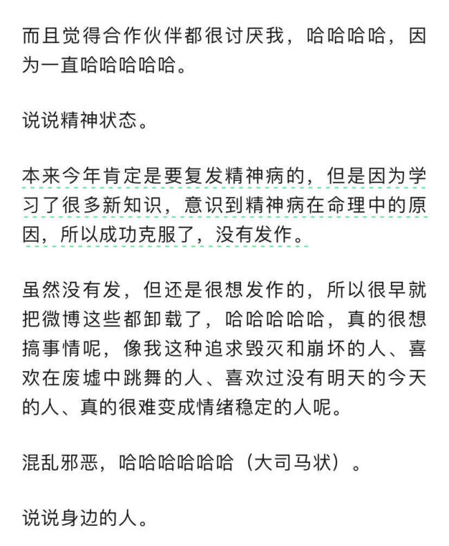 南派三叔战胜精神疾病 曾曝患精神分裂和情感障碍