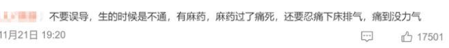 这就是嫁豪门的样子吗？奚梦瑶说生孩子不痛