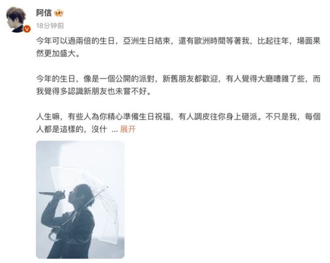 五月天阿信发文否认假唱：每一声都来自于我的嗓子