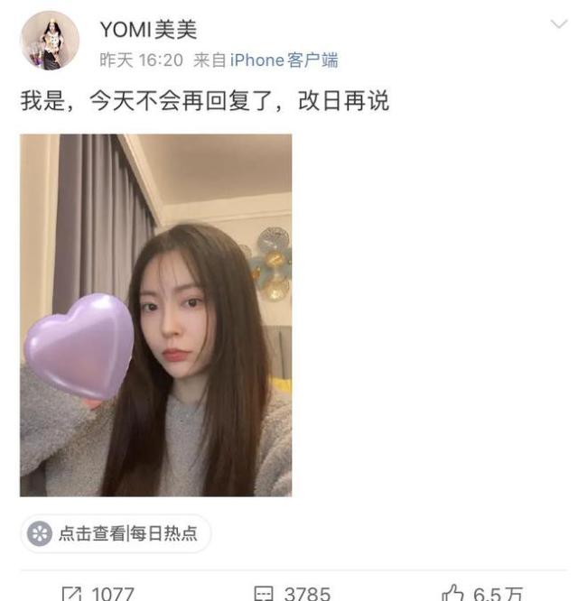 YOMI美美承认和于适交往 两人恋爱时间线曝光