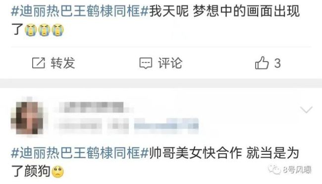 撞衫、炒CP、打瞌睡—明星修罗场真精彩！