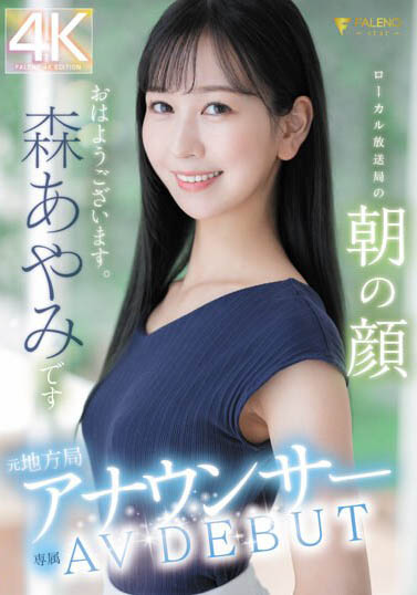 山岸逢花接班人登场？从小学芭蕾钢琴 172cm「骨感主播」下海了！