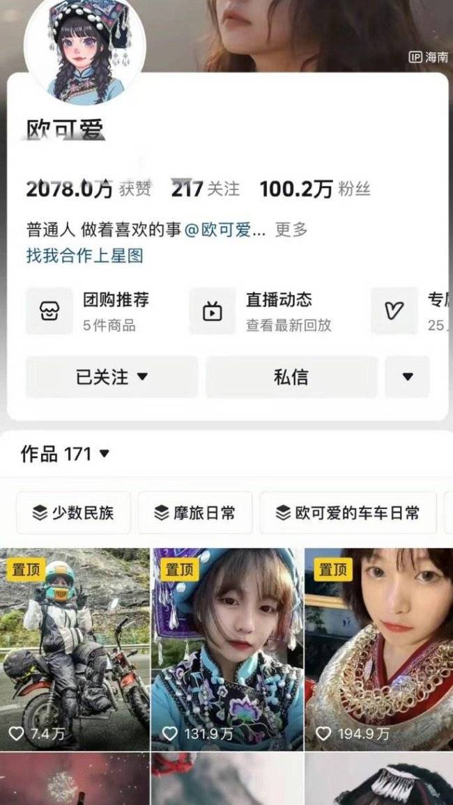 网红欧可爱因车祸溺水离世 亲友：她曾说要睡海里