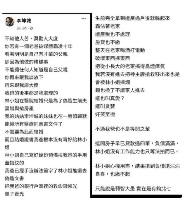 曝"爷孙恋"女主林靖恩流落街头 近状超惨令人唏嘘