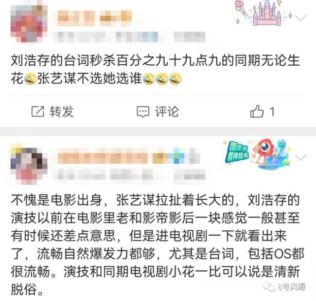 表情装天真 发言迷惑 这位谋女郎翻身了吗？