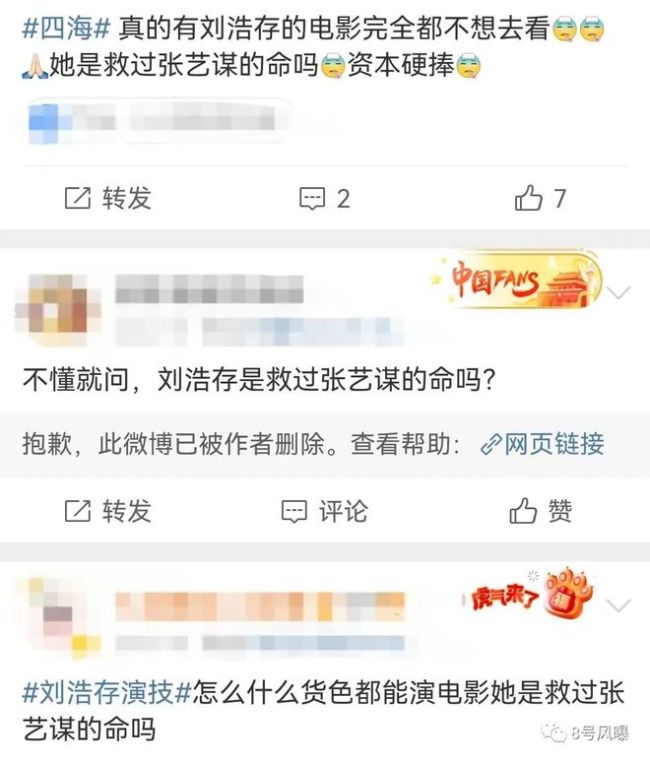 表情装天真 发言迷惑 这位谋女郎翻身了吗？