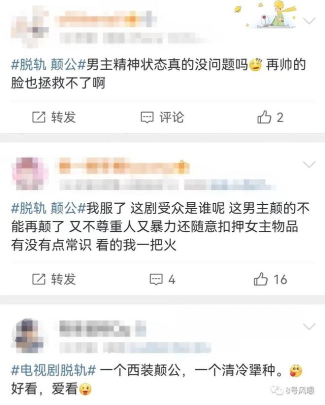 表情装天真 发言迷惑 这位谋女郎翻身了吗？