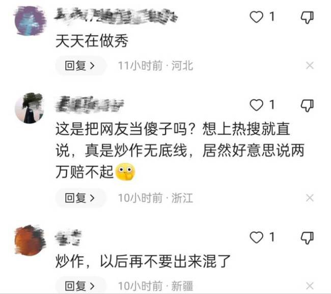 女星参加晚会丢2万元戒指 哭诉自己赔不起被吐槽