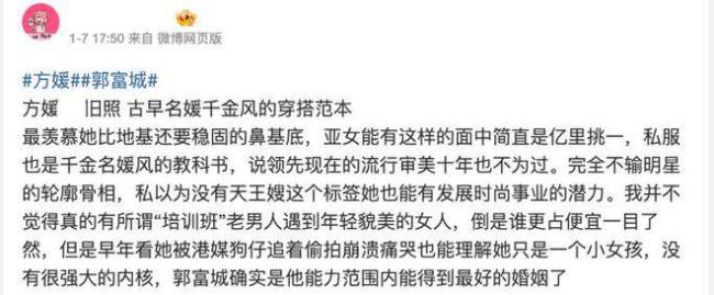 方媛旧照曝光！穿得像千金名媛 每个细节都在炫富