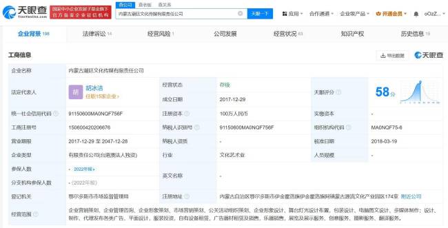 吴亦凡公司欠税三月仍未缴纳 金额高达527万余元