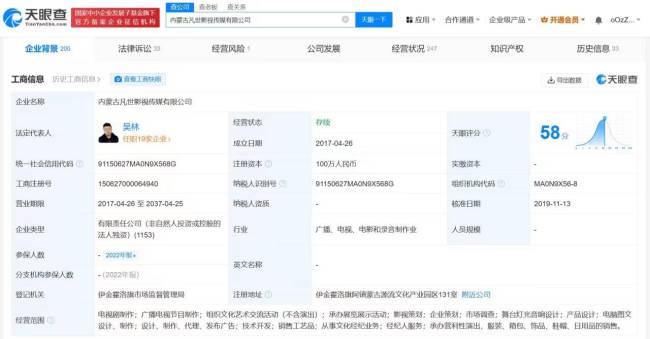 吴亦凡公司欠税三月仍未缴纳 金额高达527万余元