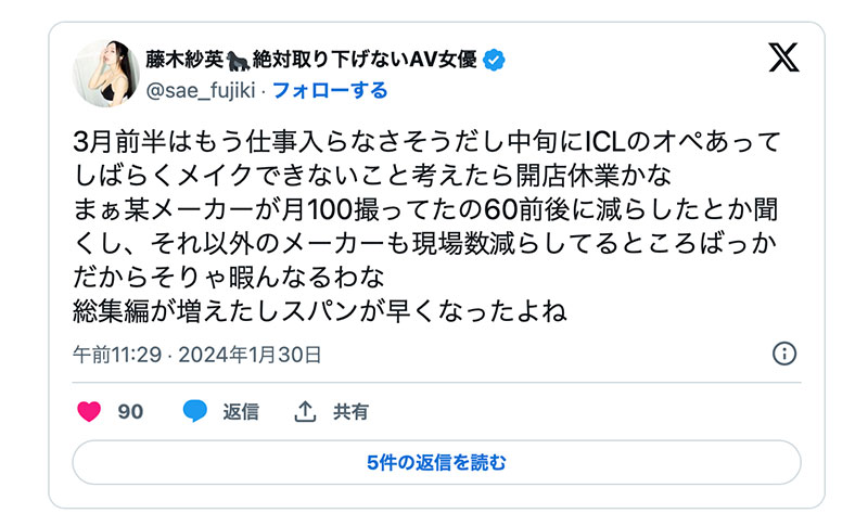 暗黑界的大危机！片商正在减少拍片？