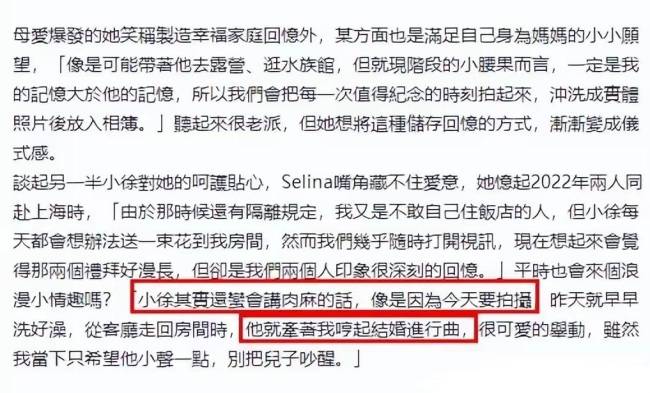 Selina谈与男友相处细节！爆料对方很会讲肉麻的话