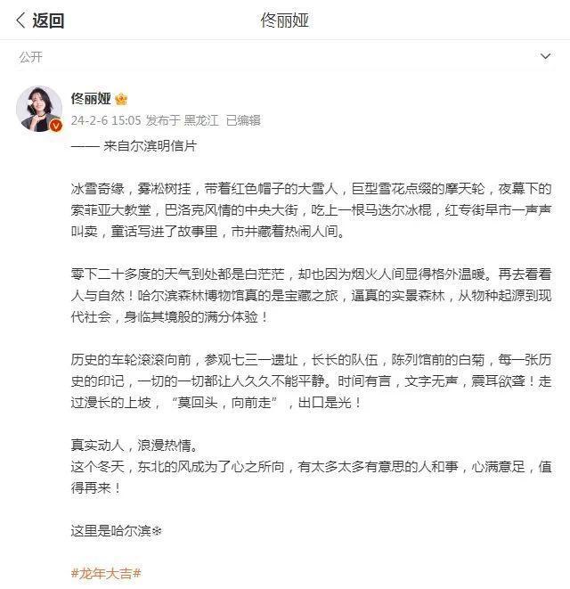 佟丽娅分享雪景美照 笑容甜美宛如梦中情人
