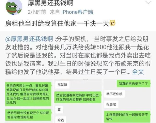 知名男星被曝欠钱不还 劈腿打人 论区沦陷了
