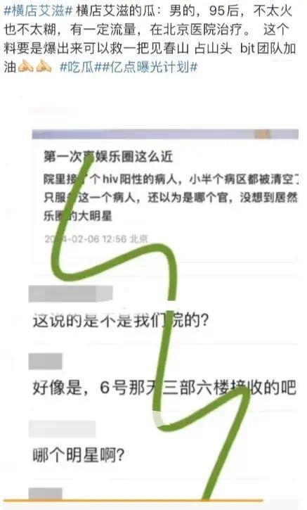 26岁王一博患艾滋 北京医院治疗？乐华公司回应了