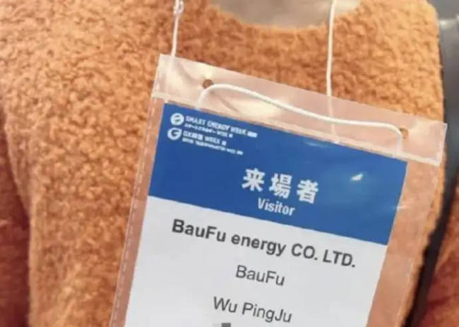 炎亚纶被解除出境限制 现身日本东京参加活动