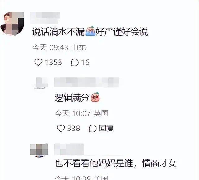 伊能静儿子稳重帅气首次澄清穿女装 逻辑清晰满分