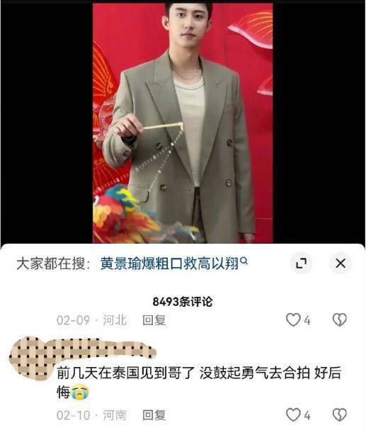 被曝与黄景瑜感情甜蜜稳定 迪丽热巴疑澄清