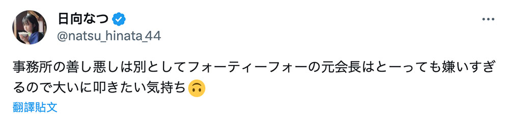 抓到了！深田えいみ(深田咏美)的男朋友曝光！还欠税了8000万！ ...