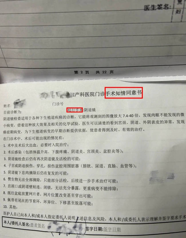 被满舒克传染HPV女生再发长文！指责男方不负责任