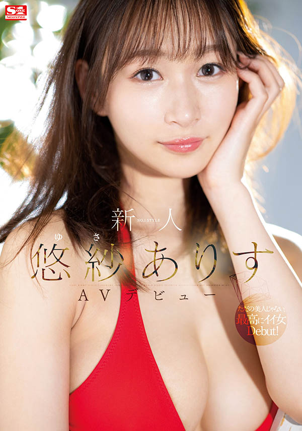 【速报】终于现出真面目！可能会加入S1的「超级新人」花アリス(花爱丽丝)就是⋯ … …