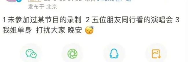 单身、离婚？女明星的“时尚单品”集体翻车了